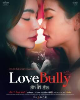 Club Friday The Series: Yêu Thành Hại-Love Bully (2024)
